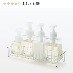 無印良品　ステンレスボトルトレーの画像