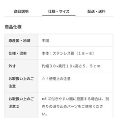 無印良品　ステンレスボトルトレーの画像