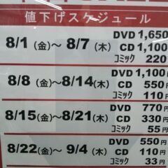 🌻大～注目です🌻♦️TSUTAYA堺南店  閉店♦️ 