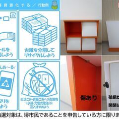 【堺市民限定】(2508-11) ディスプレイラックの画像