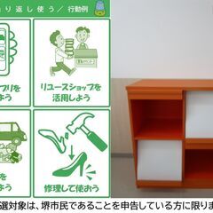 【堺市民限定】(2508-11) ディスプレイラックの画像