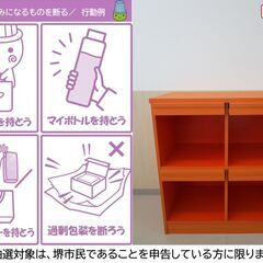 【堺市民限定】(2508-11) ディスプレイラックの画像