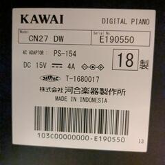 KAWAI カワイデジタルピアノCN シリーズCN27DW　プレミアムダークウォルナット調仕上げ　CN27 河合楽器製作所　電子ピアノの画像
