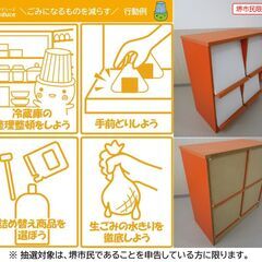 【堺市民限定】(2508-11) ディスプレイラックの画像
