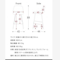 カウンターチェア2脚セットの画像
