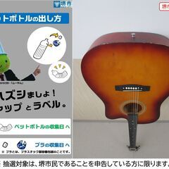 【堺市民限定】(2508-12) ギターの画像