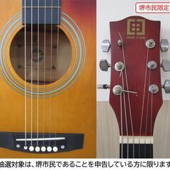 【堺市民限定】(2508-12) ギターの画像