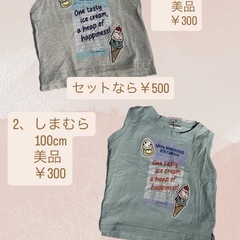 子供服①の画像