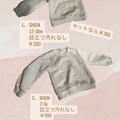 子供服①の画像