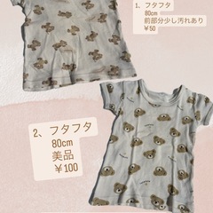 子供服①の画像