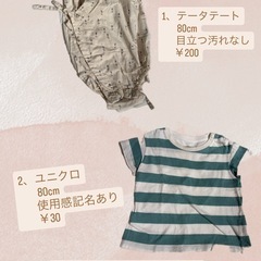 子供服①の画像