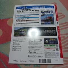 鉄道前面展望 創刊号 DVD付 キハ40形の画像