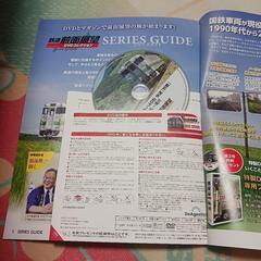 鉄道前面展望 創刊号 DVD付 キハ40形の画像