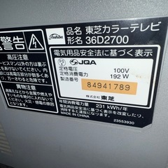 【決まりました】東芝カラーテレビ  32型 地デジチューナー付き  　の画像