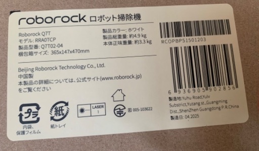 ★再値下★【新品】Roborock ロボット掃除機 Q7T Q7T02-04