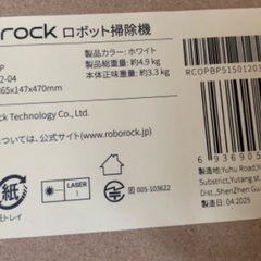 【新品】Roborock ロボット掃除機 Q7T Q7T02-04の画像
