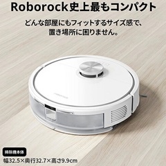 【新品】Roborock ロボット掃除機 Q7T Q7T02-04の画像