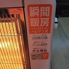 ハロゲンヒーターの画像
