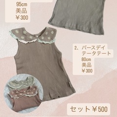 ベビー服②の画像
