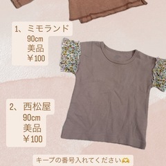 ベビー服②の画像
