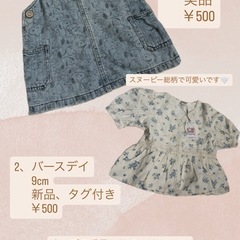 ベビー服②の画像