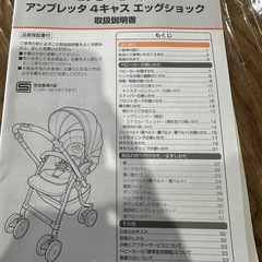 コンビ　Combi ベビーカー　A型Ｂ型の画像