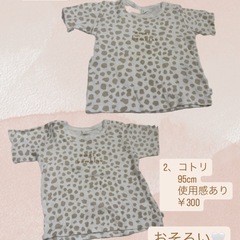 ベビー服③の画像