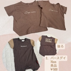 ベビー服③の画像