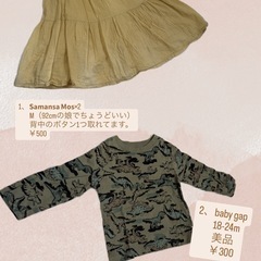 ベビー服③の画像