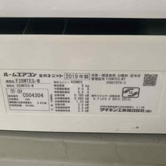 基本取り付け工賃込み　 DAIKIN ルームエアコン 　F28WTES-W 主に8-10畳100V 2019年製♻️の画像