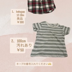 ベビー服④の画像