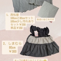 ベビー服④の画像