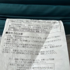 テント用フロアマット
の画像