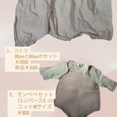 ベビー服⑤の画像