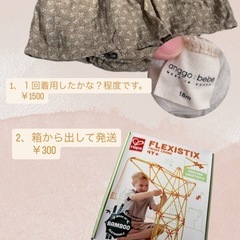 ベビー服⑤の画像