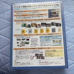 デジタルフォトざんまい　デジカメ　写真の画像