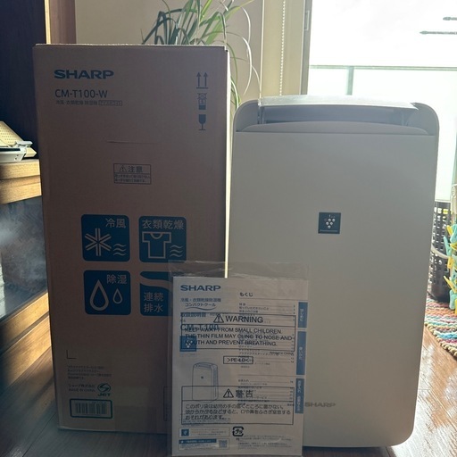 シャープ 冷風 衣類乾燥 除湿機 CM-T100-W プラズマクラスター 7000 消臭 カビ抑制 梅雨 パワフル除湿 上下 オートルーバー