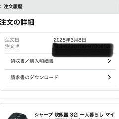 シャープ 炊飯器 KS-CF05B-B 3合 一人暮らし マイコン パン調理機能 ブラックの画像