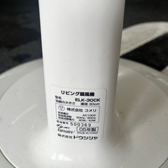 東芝　TOSHIBA リモコン付き　扇風機の画像
