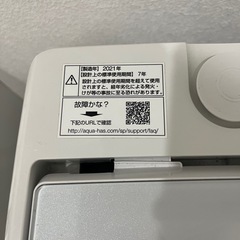 AQUA 洗濯機の画像