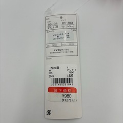 マタニティインナー　未使用　西松屋の画像