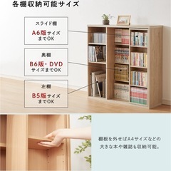 可動式本棚の画像
