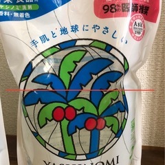 (お話し中です)台所用洗剤【ヤシのみ洗剤】の画像