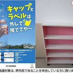【堺市民限定】(2508-14) キャスター付き4段スリムワゴンの画像
