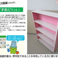 【堺市民限定】(2508-14) キャスター付き4段スリムワゴンの画像