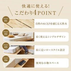【LOWYA】ベッドフレーム すのこ ロータイプ 天然木（ナチュラル）[幅160][ダブル] の画像