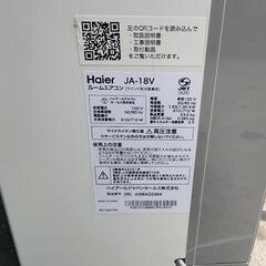 窓用エアコン 2021年 Haier 冷房専用！の画像