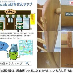 【堺市民限定】(2508-15) スリッパラックの画像