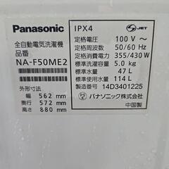 Panasonic　５キロ　洗濯機　水漏れなどなしの画像
