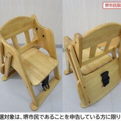 【堺市民限定】(2508-17) ローチェアーの画像